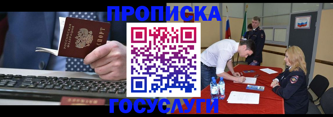 где прописаться в Бавлах