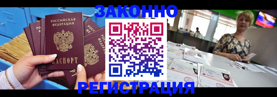 прописка для военкомата в Бавлах